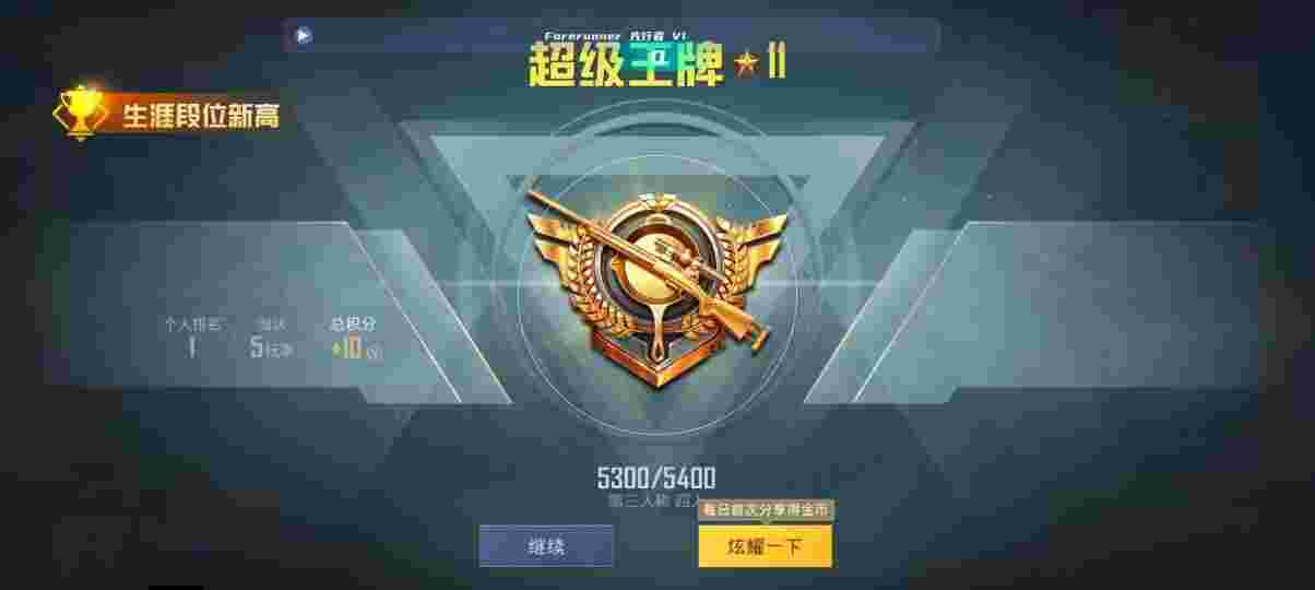 和平精英先行者透视直装 - pubg手游辅助卡盟辅助预览图